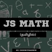 18 JS MATH TUTORIAL FOR BEGINNERS IN TAMIL Codewithaswin Beginners Javascript Js Yt Ytvideo