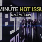 4MINUTE HOT ISSUE MALE VERSION