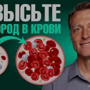 Как повысить уровень кислорода в клетках Одна простая техника