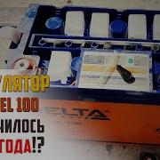Что происходит с гелевым аккумулятором через 2 года ИТОГ розыгрыша ОЧАГА