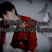 TAEMIN Heaven Lyrics Han Rom Eng