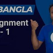 C Bangla Tutorial 5 Assignment 1 Print Your Bio