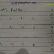 CryptArithmetic Problem In Artificial Intelligence LETS WAVE LATER Solution Pratiksha Jain
