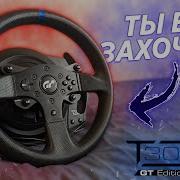 ЛУЧШИЙ ИГРОВОЙ РУЛЬ ОБЗОР THRUSTMASTER T300 RS ЛУЧШЕ LOGITECH