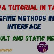 48 Default And Static Method In Interface Tamil Interface In Java In Tamil CONQUERVICTORY