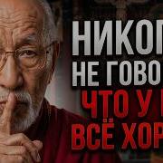 На вопрос КАК ДЕЛА есть только ОДИН правильный ответ Остальные губят вас Аксакал Аскар