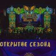 Первый фестиваль после зимы