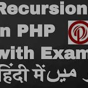 Php Tutorial For Beginners In Urdu Hindi What Is Recursion Create Recursive Function In Php