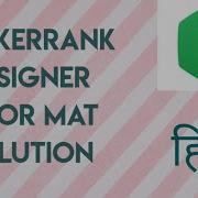 Designer Door Mat Hackerrank Solution Python In Hindi
