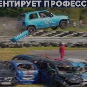 ПРЫЖКИ ЧЕРЕЗ МАШИНЫ В АНГЛИИ