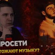 XCHO DANCE Реакция и разбор от RapNewsLive