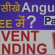 Event Binding In Angular 8 Angular 8 Tutorial In Hindi Part 10