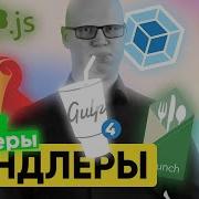 Что такое Taskrunner и Bundler Что такое Gulp и зачем он нужен Установка Gulp 4