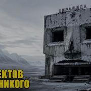 ЛЁД НЕ ОТПУСКАЕТ 13 полярных станций брошенных навсегда