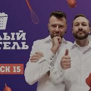 Белый китель 15 выпуск