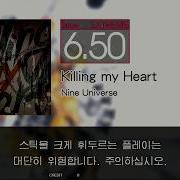 Gitadora Killing My Heart Extreme Drum
