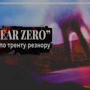 YEAR ZERO обнуление по Тренту Резнору PMTV Channel