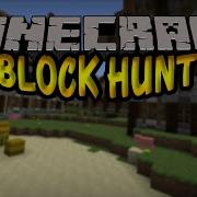 Minecraft Block Hunt W Bobbyboost100 Incredible Strategies By Sitting
