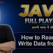 How To Read And Write Data From File In Java