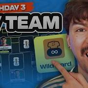 МОЙ СОСТАВ С УАЙЛДКАРДОМ НА 3 Й ТУР WORLD CUP FANTASY Советы по использованию уайлдкарда в 3