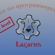 Уроки программирования в Lazarus Урок 16 Компоненты ScrollBox CheckListBox