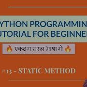 Python For Beginners In Hindi 13 Static Method