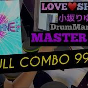 GITADORA ギタドラ LOVE SHINE DrumMania Master SS FULL COMBO