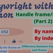 52 Пьеса с использованием Python Обработка Iframe или Frame по имени Обработка Iframe или Fr