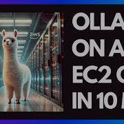 Разверните ЛЮБУЮ LLM с открытым исходным кодом с помощью Ollama на AWS EC2 GPU за 10 минут Lla