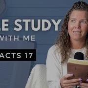 Acts 17 How Boldly Do I Talk About Jesus Bible Study WITH Me