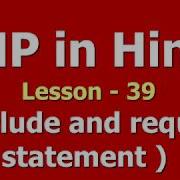 Include And Require Statement In PHP Lesson 39 PHP In Hindi