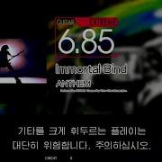 Gitadora Immortal Bind Guitar Extreme Full Combo