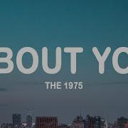 The 1975 About You Lyrics