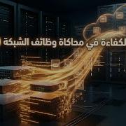 Achieving Efficiency In Telecom Networks With NFV A Journey From Hardware To Software