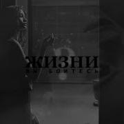 ты никогда не будешь счастлив Sad Multifandom Prod CapsCtrl