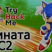 TryHackMe Toc2 Room прохождение комнаты Видео с Boosty