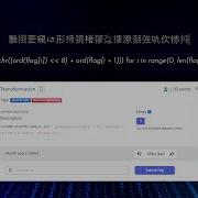 Transformation Picoctf Reverse Engineering