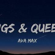Ava Max Kings Queens Lyrics