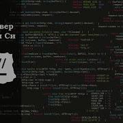 HTTP Server In Pure C