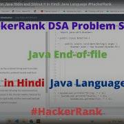 9 HackerRank Java End Of File DSA Problem Solution In Hindi In Java HackerRank
