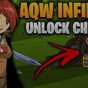 AQW Infinity НОВЫЕ квесты Дроп Сундуки для открытия