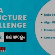 Part2Data Structure