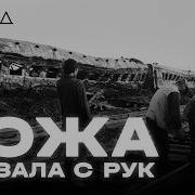 Самая страшная катастрофа на железной дороге в истории Кто виноват ХОЛОД КАТАСТРОФЫ