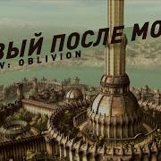 The Elder Scrolls IV Oblivion Краткий анализ