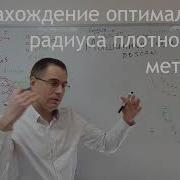 Плотностная кластеризация DBSCAN