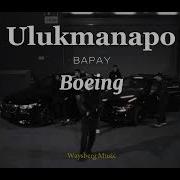 Boeing Ulukmanapo BAPAY Kanye West Mercy Remix Waysberg Music