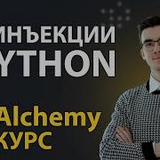 SQLAlchemy SELECT And UPDATE Queries With ORM Vs CORE 6