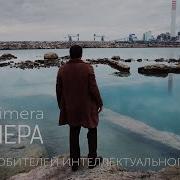 ХИМЕРА КИНОЛИКБЕЗ