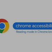 Как использовать режим чтения в браузере Chrome