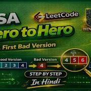 LeetCode 278 First Bad Version Binary Search Java Solution DSA Zero To Hero